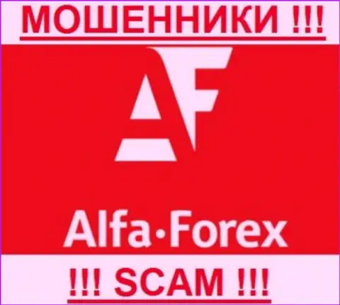 АльфаФорекс - это ЖУЛИКИ !!! Финансовые средства не выводят !!!