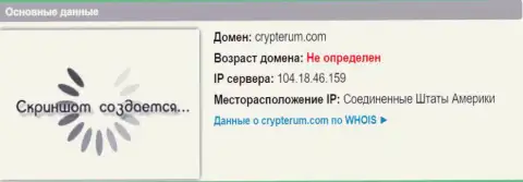 АйПи сервера Crypterum Com, согласно информации на web-сайте довериевсети рф