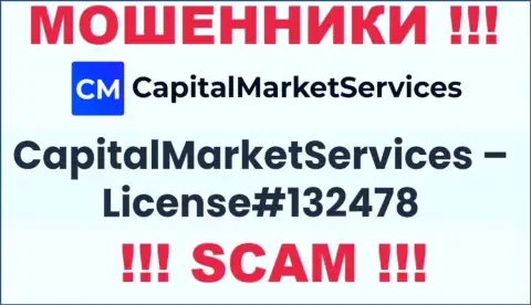 Лицензия, которую шулера CapitalMarketServices представили у себя на интернет-сервисе