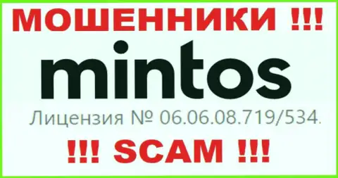 Размещенная лицензия на сайте Mintos, никак не мешает им присваивать вложенные деньги доверчивых людей это ЛОХОТРОНЩИКИ !!!