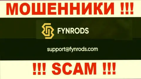 По любым вопросам к интернет-обманщикам Fynrods Com, можете написать им на е-майл
