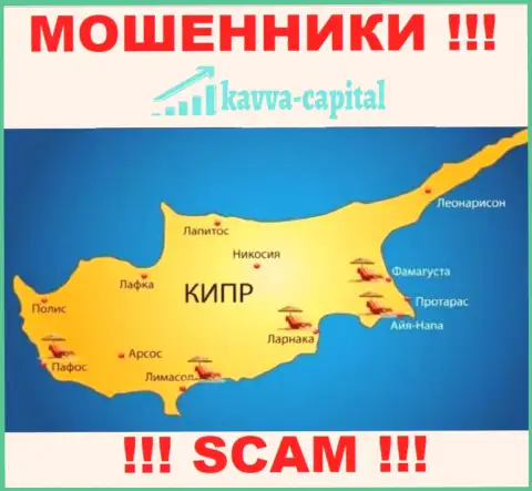 Кавва-Капитал Ком находятся на территории - Cyprus, остерегайтесь работы с ними