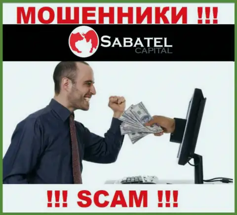 Жулики Sabatel Capital могут попытаться развести вас на средства, но имейте в виду - довольно опасно