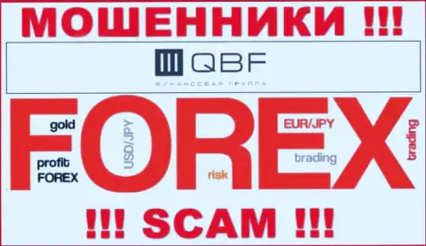 Будьте бдительны, род работы QBF, Forex - кидалово !