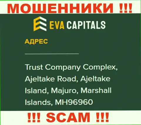 На онлайн-ресурсе Ева Капиталс представлен оффшорный адрес регистрации компании - Trust Company Complex, Ajeltake Road, Ajeltake Island, Majuro, Marshall Islands, MH96960, будьте крайне внимательны - это воры