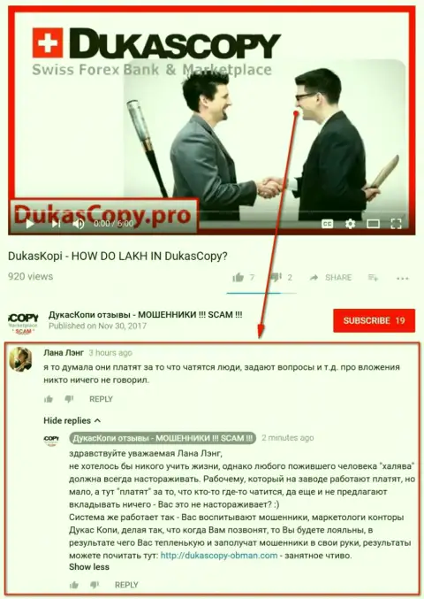 Очередное недоумение по поводу того, почему ДукасКопи Ру платит за общение в приложении Дукас Копи Коннект 911