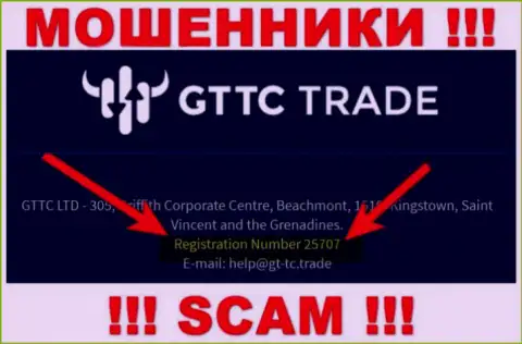 Номер регистрации мошенников GT-TC Trade, приведенный у их на официальном сайте: 25707