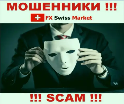 КИДАЛЫ FX Swiss Market крадут и первоначальный депозит и дополнительно перечисленные комиссионные сборы