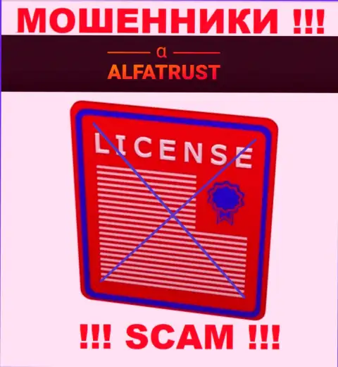 С AlfaTrust рискованно совместно сотрудничать, они не имея лицензии, цинично крадут финансовые активы у своих клиентов