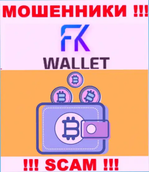 FK Wallet - это internet мошенники, их работа - Криптокошелек, нацелена на присваивание средств доверчивых людей