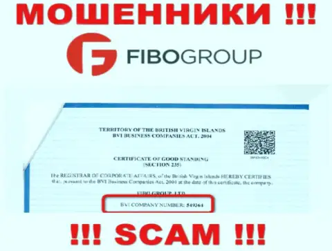 Номер регистрации противозаконно действующей организации ФибоФорекс - 549364