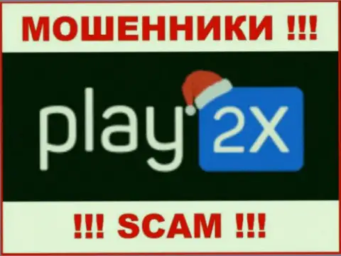 Логотип ШУЛЕРА Play 2X