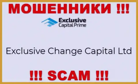 Exclusive Change Capital Ltd - именно эта контора владеет мошенниками Эксклюзив Чендж Капитал Лтд