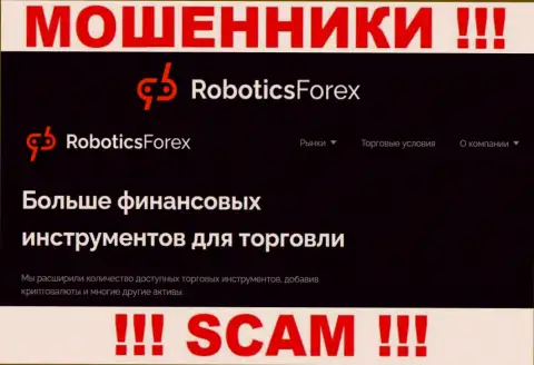 Очень опасно совместно сотрудничать с Robotics Forex их деятельность в сфере Брокер - незаконна