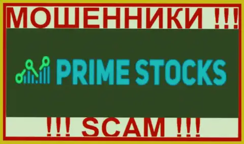 Prime Stocks - это РАЗВОДИЛЫ !!! SCAM !!!