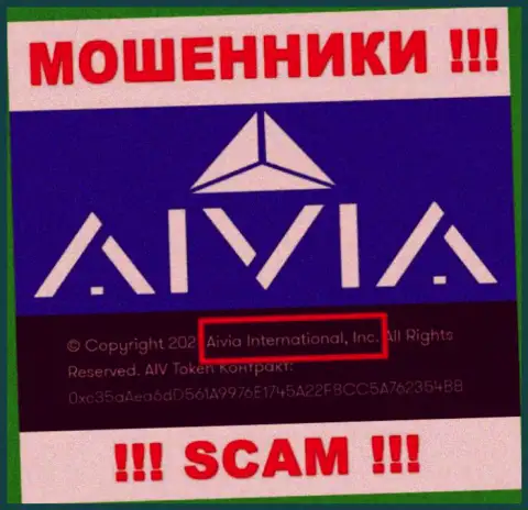 Вы не сможете сохранить собственные деньги связавшись с компанией Аивиа, даже в том случае если у них есть юр. лицо Aivia International Inc