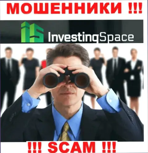 Инвестинг Спейс - это мошенники, которые ищут доверчивых людей для раскручивания их на денежные средства