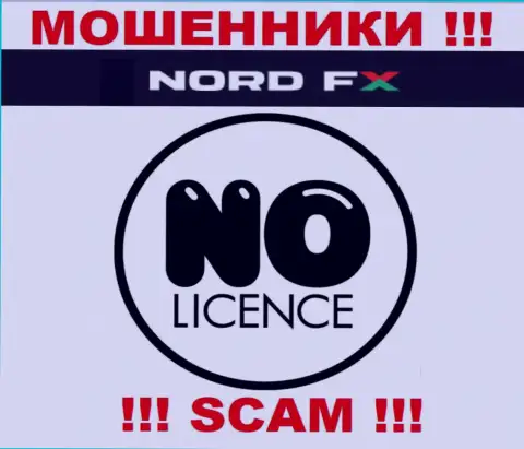 Nord FX не имеют лицензию на ведение бизнеса - это просто internet-мошенники