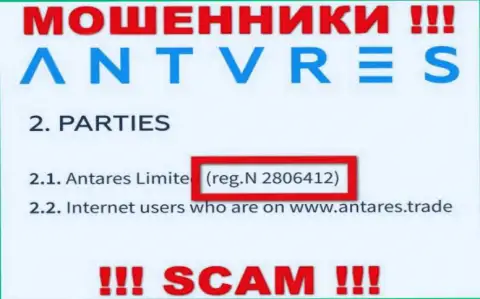 Антарес Лтд internet-аферистов Antares Limited зарегистрировано под вот этим рег. номером - 2806412