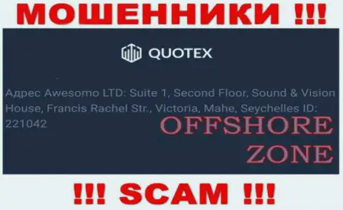 Добраться до конторы Quotex, чтоб вернуть назад вложенные деньги нереально, они пустили корни в офшоре: Republic of Seychelles, Mahe island, Victoria city, Francis Rachel street, Sound & Vision House, 2nd Floor, Office 1