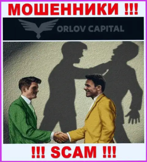 Орлов-Капитал Ком обманывают, предлагая вложить дополнительные средства для срочной сделки
