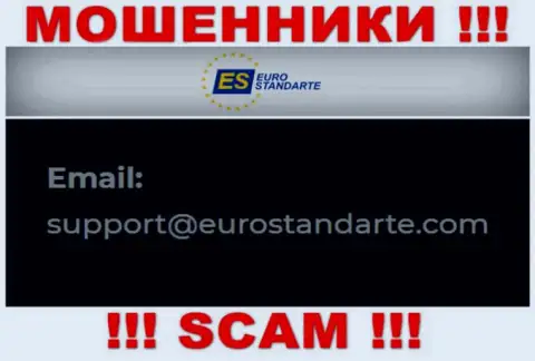 Адрес электронного ящика интернет-махинаторов Euro Standarte