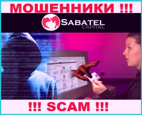 Даже не думайте, что с конторой Sabatel Capital не рискованно работать - МОШЕННИКИ