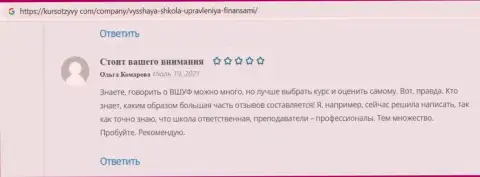 О обучающей организации VSHUF Ru на web-портале kursotzyvy com