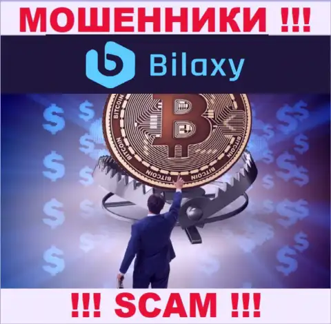 ОСТОРОЖНЕЕ !!! Билакси Ком намерены вас раскрутить на дополнительное введение средств