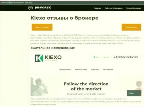 Обзорный материал о Форекс брокерской компании KIEXO на онлайн-сервисе Db Forex Com
