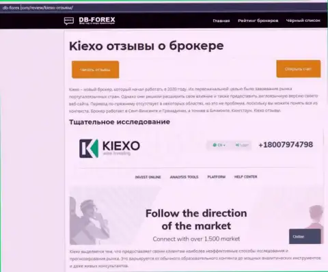 Обзорный материал о Forex брокере KIEXO на сайте Db-Forex Com