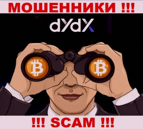 dYdX - это ОДНОЗНАЧНЫЙ РАЗВОДНЯК - не верьте !!!