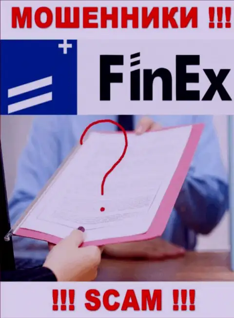 Компания ФинЕкс - это МОШЕННИКИ !!! На их интернет-сервисе не представлено сведений о лицензии на осуществление деятельности