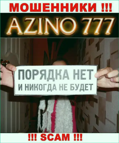 Так как деятельность Азино777 абсолютно никто не регулирует, а следовательно совместно работать с ними нельзя