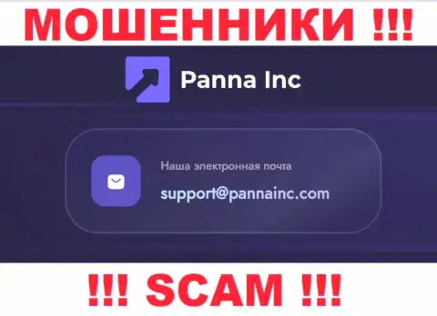 Не советуем связываться с Panna Inc, даже через е-майл - это циничные интернет-мошенники !