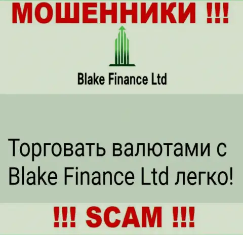 Не ведитесь !!! Blake Finance промышляют противоправными деяниями