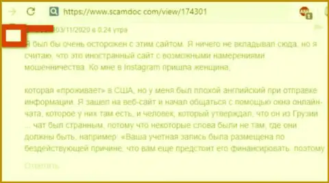 ФХ Профит Опцион - это еще один обман на рынке цифровой валюты (неодобрительный отзыв из первых рук)