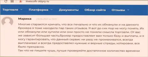 Достоверные отзывы реальных клиентов форекс дилингового центра ИНВФХ Еу об условиях торгов этой организации на онлайн-ресурсе Invescofx-Otzyvy Ru