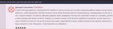 Позитивные реальные отзывы об условиях для торговли дилера БТГ Капитал, представленные на веб-сервисе 1001Otzyv Ru