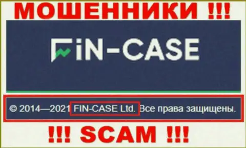 Юридическим лицом FinCase является - ФИН-КЕЙС ЛТД