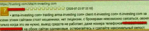 Противоправно действующая организация RT-Investing Com оставляет без денег абсолютно всех собственных клиентов (честный отзыв)
