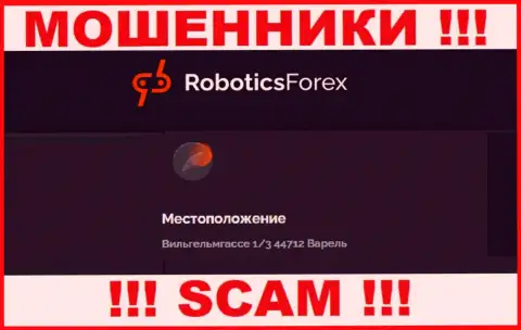 На официальном сайте RoboticsForex представлен ложный адрес - это ОБМАНЩИКИ !!!