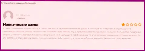 Комментарий лоха, который уже попал в сети internet-мошенников из конторы BinTradeClub Ru
