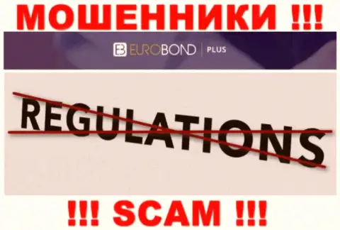 Регулятора у компании EuroBondPlus Com НЕТ !!! Не доверяйте указанным мошенникам вложенные средства !!!
