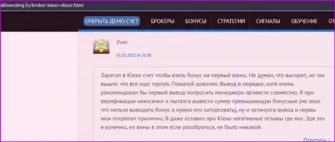 Очередной честный отзыв о условиях совершения торговых сделок ФОРЕКС организации Kiexo Com, перепечатанный с сервиса allinvesting ru