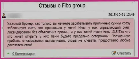 Лохотронщики Fibo Group надувают своих клиентов, именно поэтому не работайте с ними (правдивый отзыв)