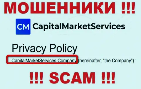 Данные о юридическом лице CapitalMarketServices на их официальном сайте имеются - это CapitalMarketServices Company