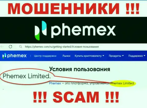 Phemex Limited - это владельцы противоправно действующей конторы ПемЕХ Ком