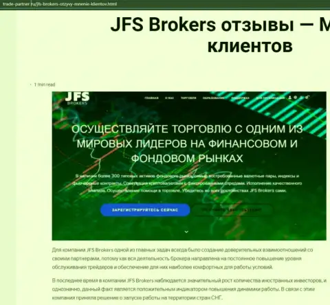 Сжатый разбор Форекс брокера JFS Brokers на web-сервисе трейд партнер ру