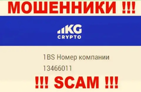 Номер регистрации компании CryptoKG, в которую денежные средства лучше не отправлять: 13466011